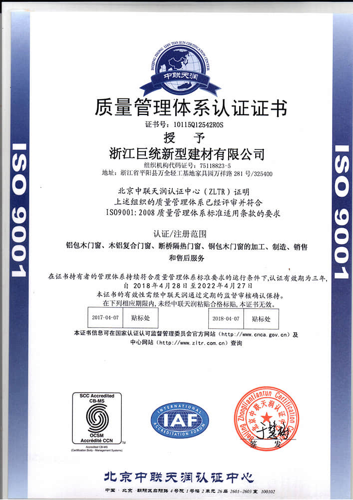 ISO9001 Certificate